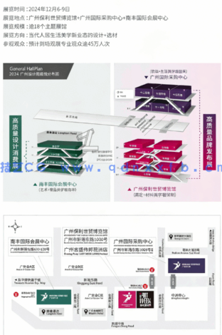 2024广州设计周高清图集(图2)