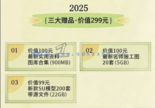2025年高清实景案例大全（家装+公装+名师）(图3)