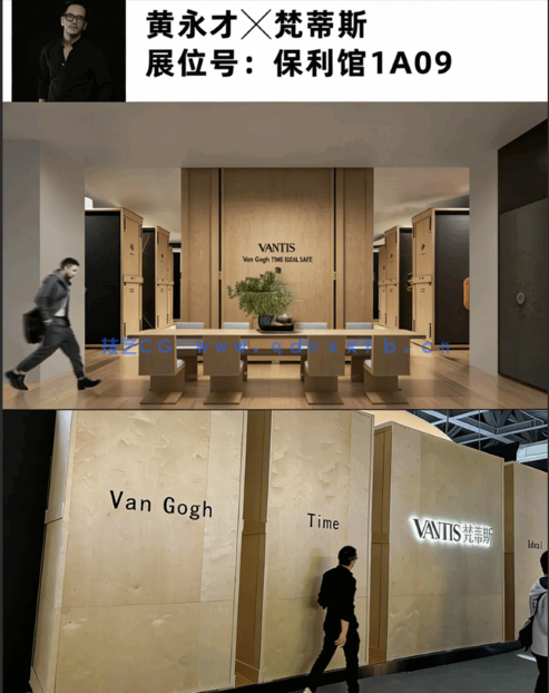 最全完整版本​【2024广州设计周】25.3G(图5)