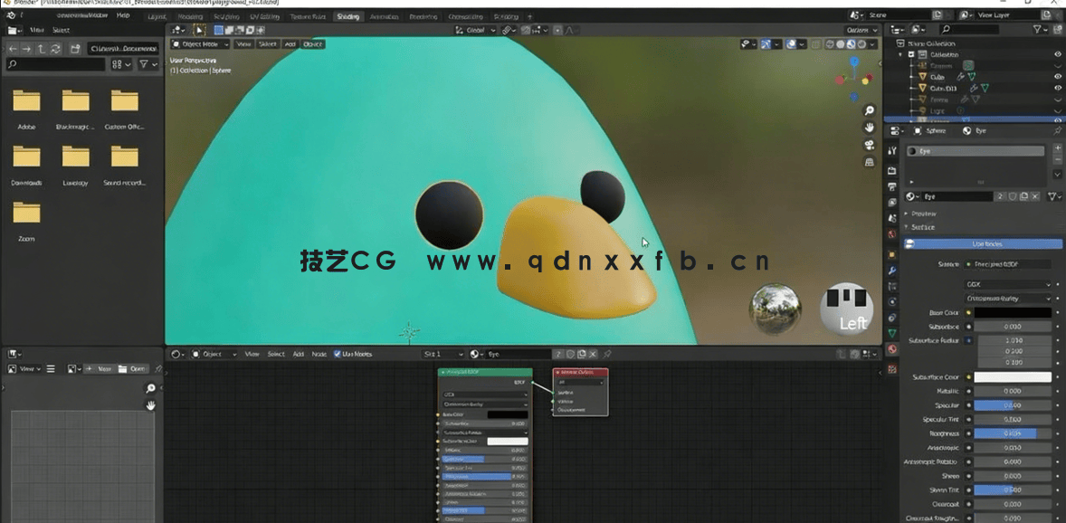 Blender海洋小鱼角色动画制作要点训练视频教程 (图3)