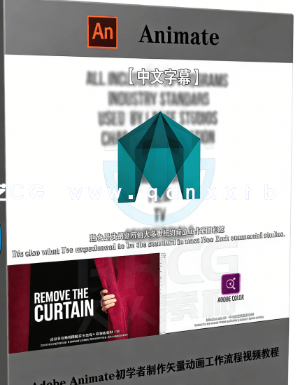 【中文字幕】Adobe Animate初学者制作矢量动画工作流程(图5)