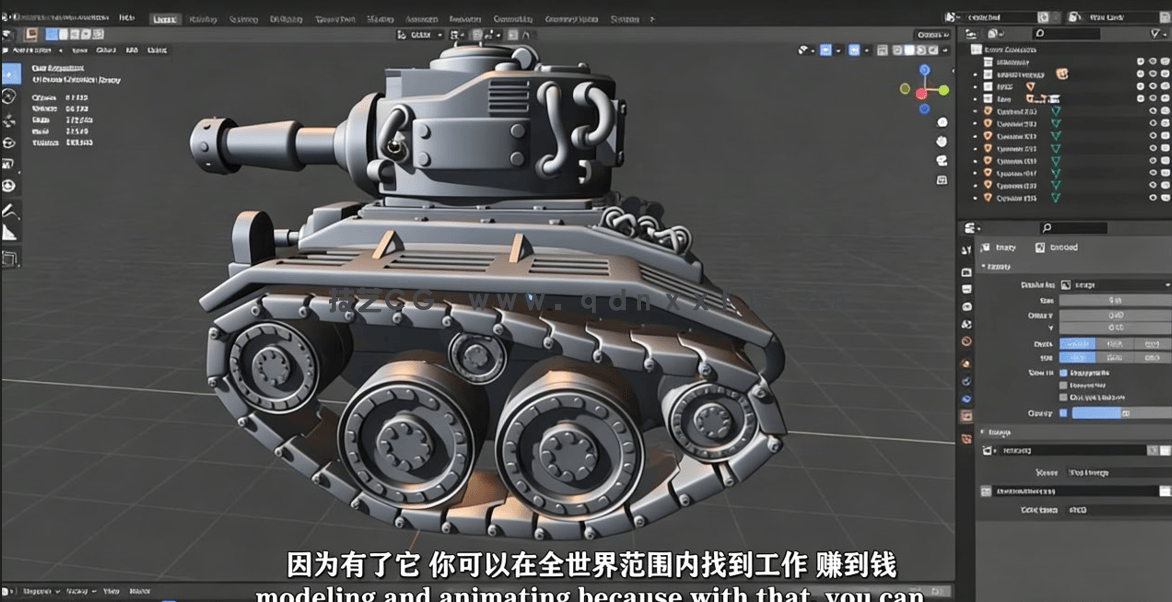 Blender 3.0无人机建模与动画制作视频教程(图3)