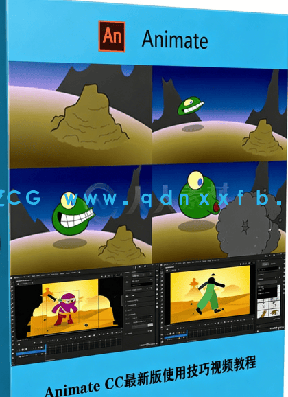 Animate CC最新版使用技巧视频教程(图5)