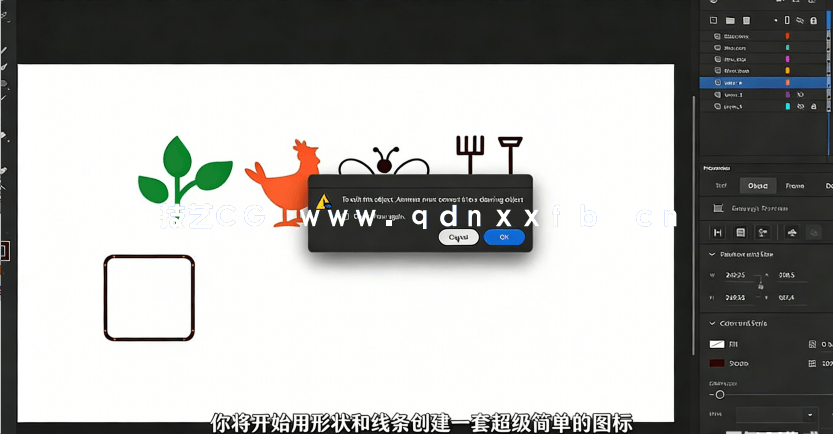 【中文字幕】Adobe Animate创建矢量平面海报图形设计视频教程(图5)