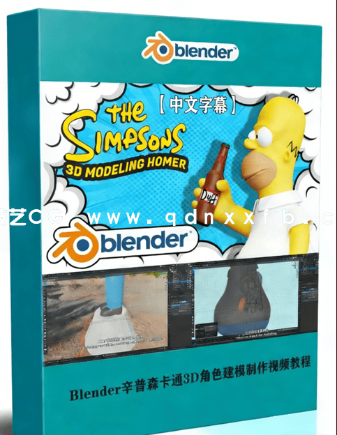 Blender辛普森卡通3D角色建模实例制作视频教程(图1)