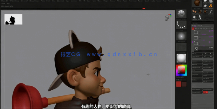 Zbrush风格化3D角色雕刻建模设计制作视频教程(图2)