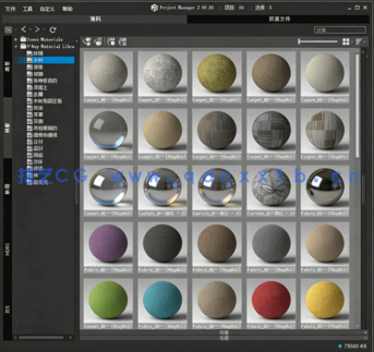 ProjectManager插件版的V-Ray Material Library材质库汉化版(图3)