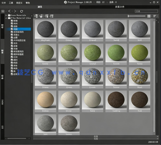ProjectManager插件版的V-Ray Material Library材质库汉化版(图4)