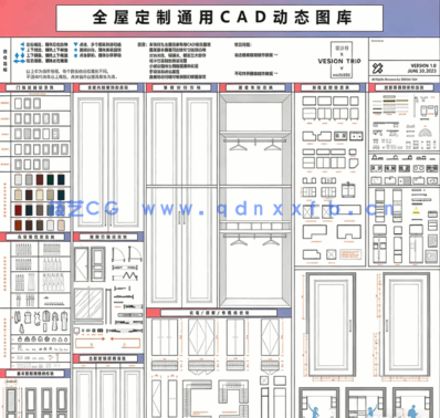  全屋定制通用CAD可拉伸动态块(图1)