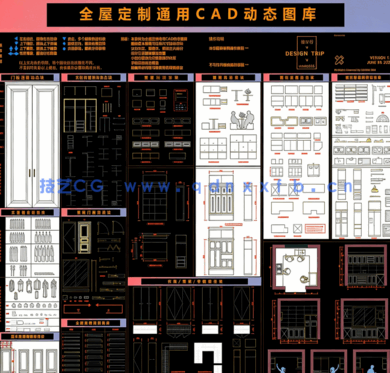  全屋定制通用CAD可拉伸动态块(图4)