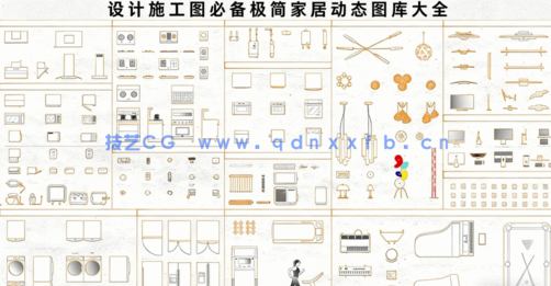 精品全新家具家电动态图库(图1)