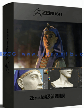 Zbrush埃及法老角色数字雕刻工作流视频教程(图2)