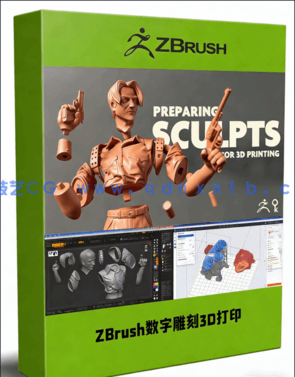 ZBrush人物角色数字雕刻3D打印模型视频教程(图1)