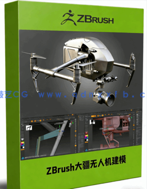 ZBrush大疆无人机DJI Inspire硬表面雕刻建模视频教程(图1)