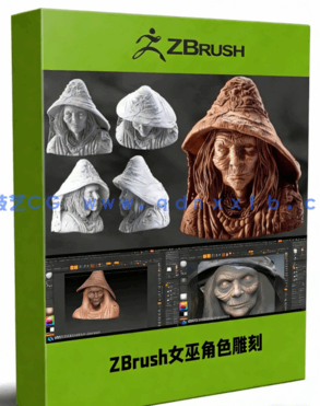 ZBrush逼真女巫人物角色完整雕刻流程视频教程(图1)