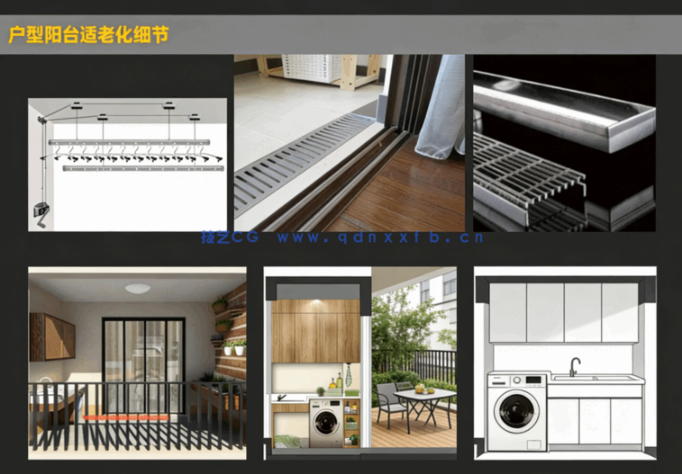 适老化规范要求与设计案合辑 适老化规范要求与设计案合辑(图7)