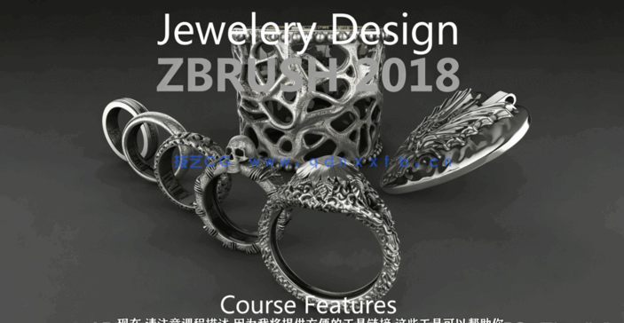 Zbrush戒指吊坠手镯珠宝设计视频教程(图4)