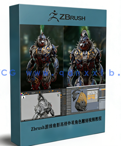 Zbrush游戏电影高级外星角色雕刻制作流程视频教程 (图1)