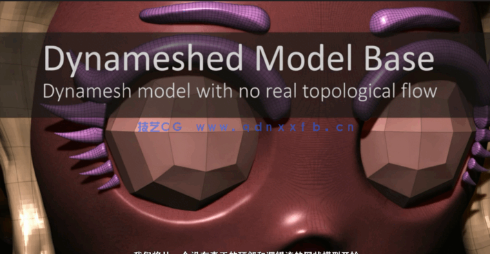 Zbrush重拓扑结构控制核心技术训练视频教程 (图5)