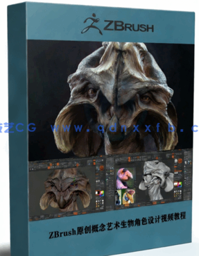ZBrush原创概念艺术生物角色设计全流程视频教程 (图1)