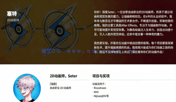 如何使用AE让你的插画动起来插画动画制作视频(图4)