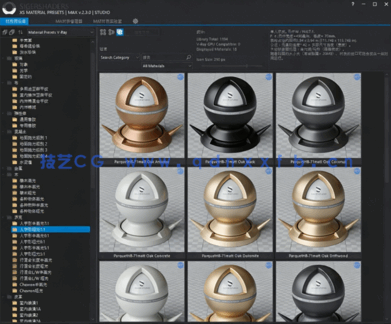 SIGERSHADERS XS Material Presets Studio 材质预设V2.3.0版(图2)