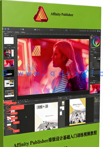 Affinity Publisher排版设计基础入门训练视频教程 (图6)