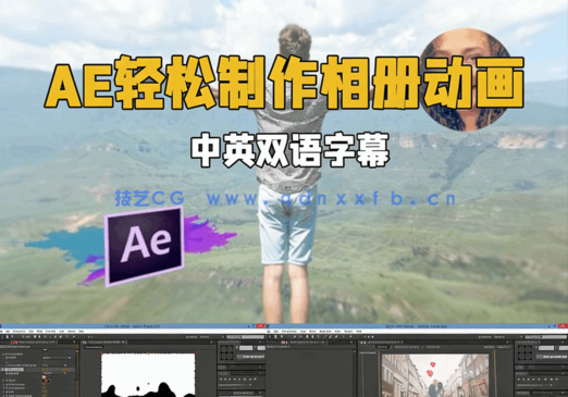 AE轻松制作相册动画3D视差幻灯片视频教程(图1)