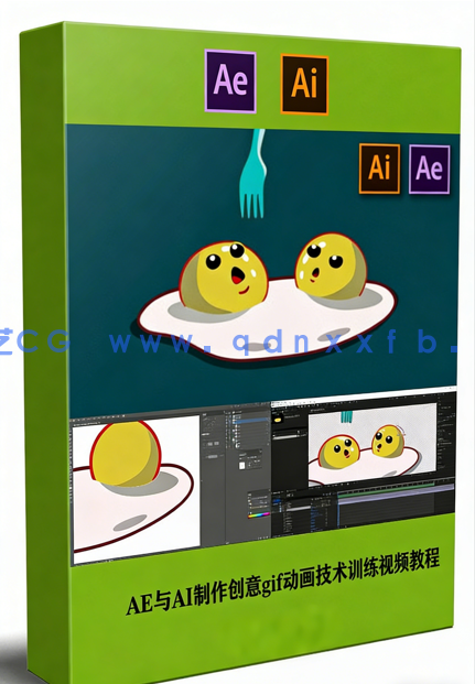 AE与Illustartor制作创意gif动画技术训练视频教程(图1) AE与Illustartor制作创意gif动画技术训练视频教程(图1)