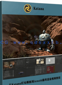 从Katana灯光模板到Arnold最终渲染技术视频教程(图6) 从Katana灯光模板到Arnold最终渲染技术视频教程(图6)