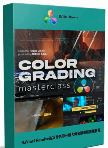 [DaVinci Resolve] DaVinci Resolve达芬奇色彩分级大师级版课程视频教程(图1)