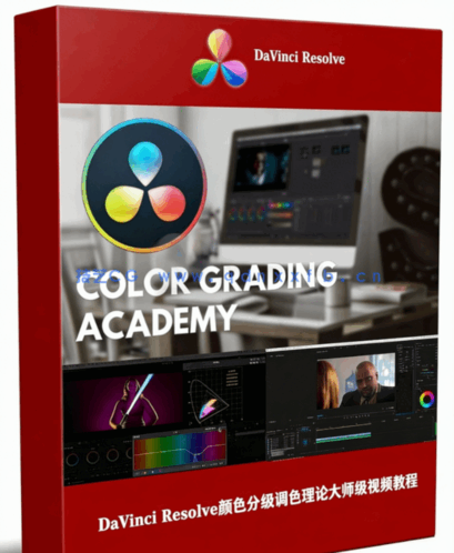 [DaVinci Resolve] DaVinci Resolve颜色分级调色理论大师级视频教程(图1)