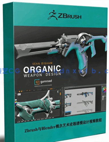 Zbrush与Blender概念艺术武器建模设计视频教程(图1)