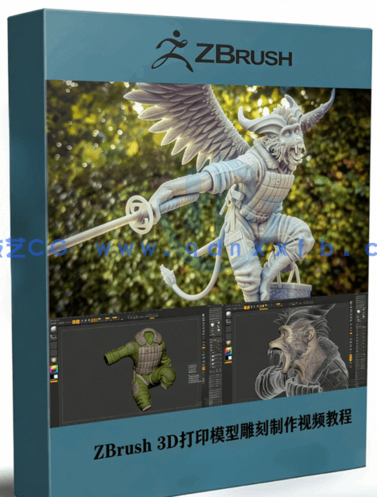 ZBrush 3D打印模型雕刻制作工作流程视频教程 (图1) ZBrush 3D打印模型雕刻制作工作流程视频教程 (图1)