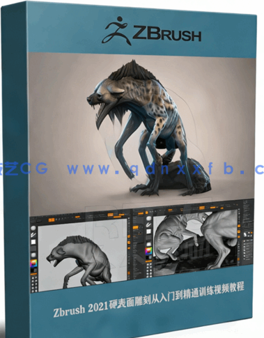 Zbrush 2021硬表面雕刻从入门到精通训练视频教程 (图1)