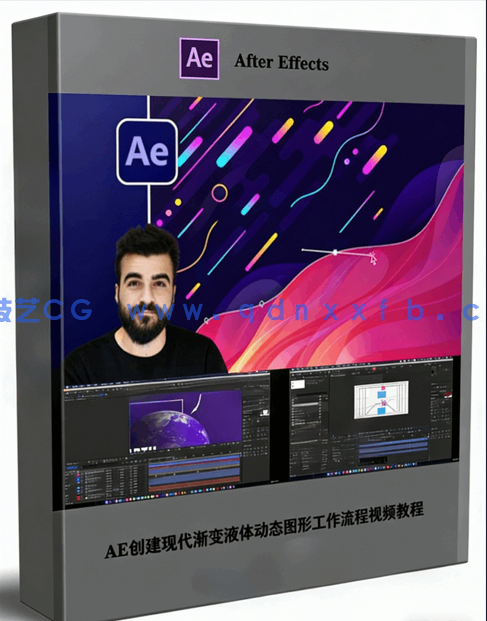 AE创建现代渐变液体动态图形工作流程视频教程(图1) AE创建现代渐变液体动态图形工作流程视频教程(图1)