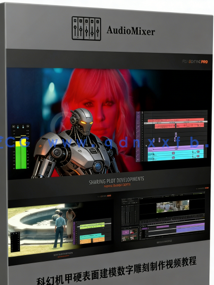 AudioMixer影视级音频编辑声音设计技术视频教程(图6)