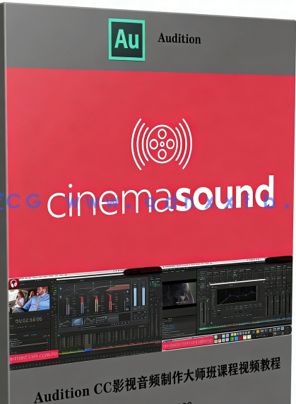 Audition CC影视音频制作大师班课程视频教程(图6)