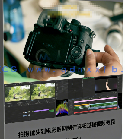 拍摄镜头到电影后期制作详细过程视频教程 (图5)
