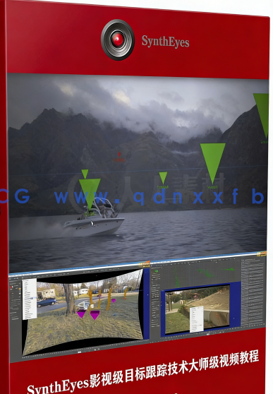 SynthEyes影视级目标跟踪技术大师级视频教程(图6)