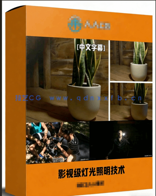 影视级灯光照明核心技术训练课程(图4)