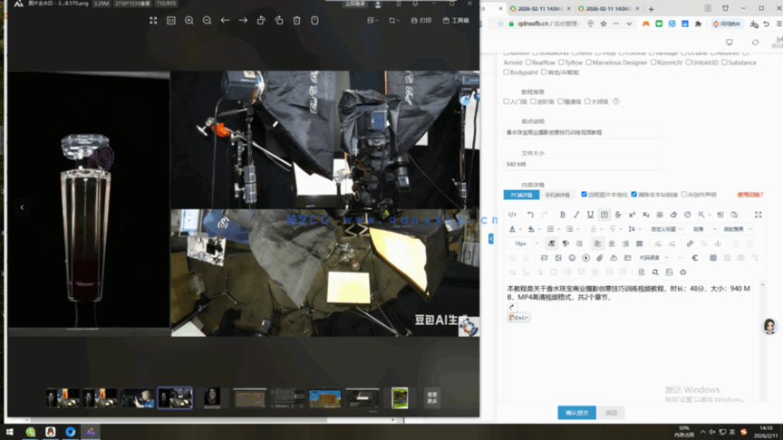 香水珠宝商业摄影创意技巧训练视频教程(图4)