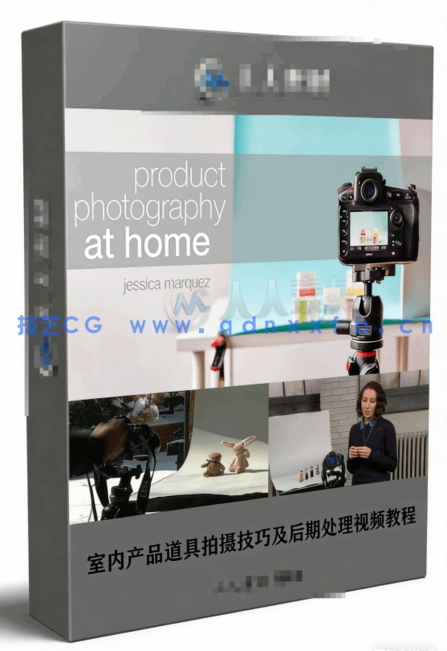 室内产品道具拍摄技巧及后期处理视频教程 (图6) 室内产品道具拍摄技巧及后期处理视频教程 (图6)