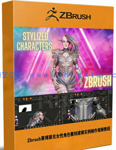 Zbrush赛博朋克女性角色雕刻建模实例制作视频教程(图1) Zbrush赛博朋克女性角色雕刻建模实例制作视频教程(图1)