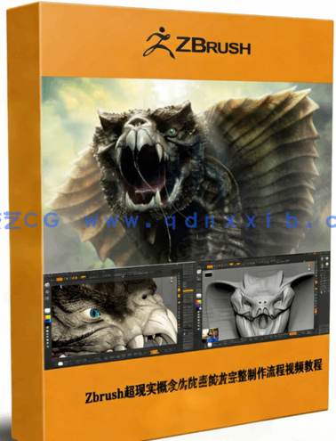 Zbrush超现实概念生物毒蛇龙完整制作流程视频教程(图1)