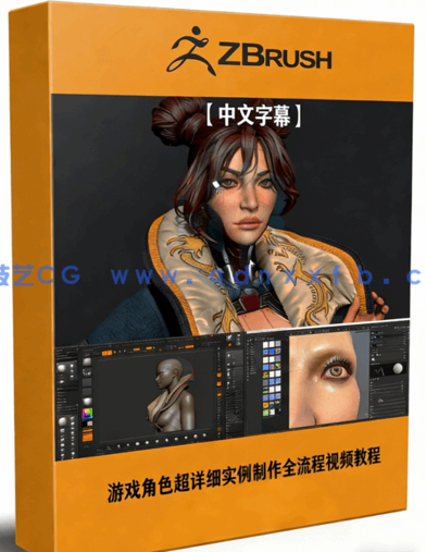 游戏角色超详细实例制作全流程视频教程 (图1) 游戏角色超详细实例制作全流程视频教程 (图1)