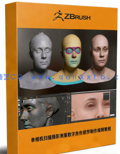 单相机扫描摄影测量数字角色模型制作视频教程(图1) 单相机扫描摄影测量数字角色模型制作视频教程(图1)