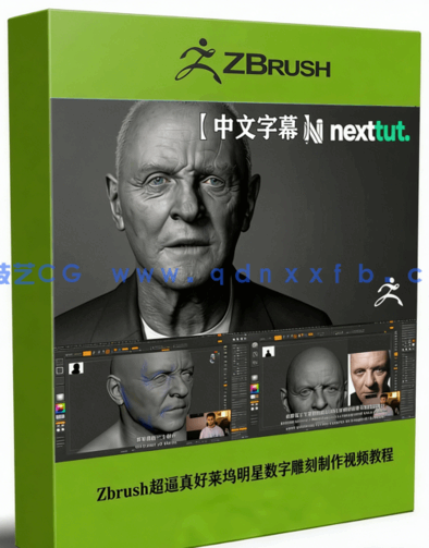 Zbrush超逼真好莱坞明星数字雕刻制作视频教程 (图1) Zbrush超逼真好莱坞明星数字雕刻制作视频教程 (图1)