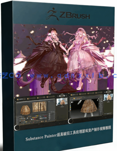 ZBrush 3dsmax SP多利亚哥特式服装的设计建模与贴图制作视频教程 (图1)