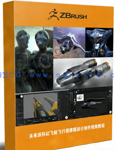 未来派科幻飞船飞行器建模设计制作视频教程(图1)